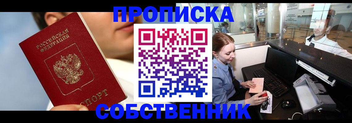 временная регистрация в Шатуре