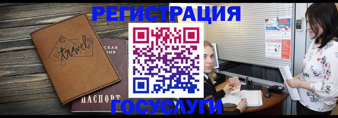 временная регистрация 2025 в Шатуре