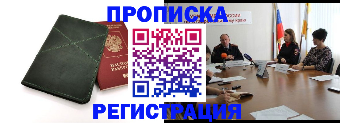 прописка от собственника в Шатуре