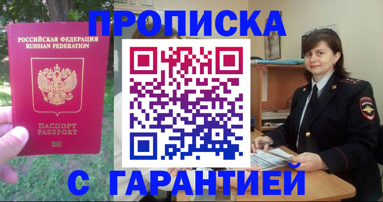 временная регистрация для всех в Шатуре